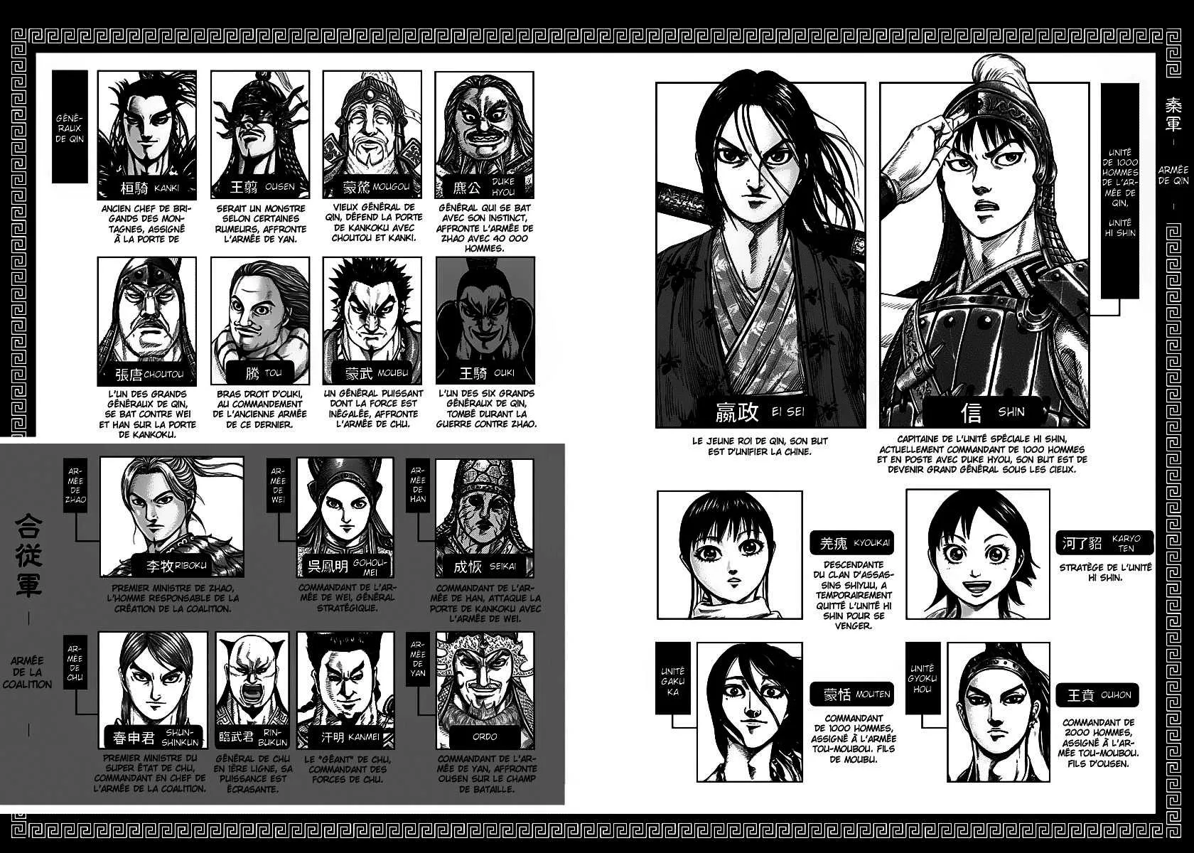 Read Kingdom FRANCAIS Manga Online