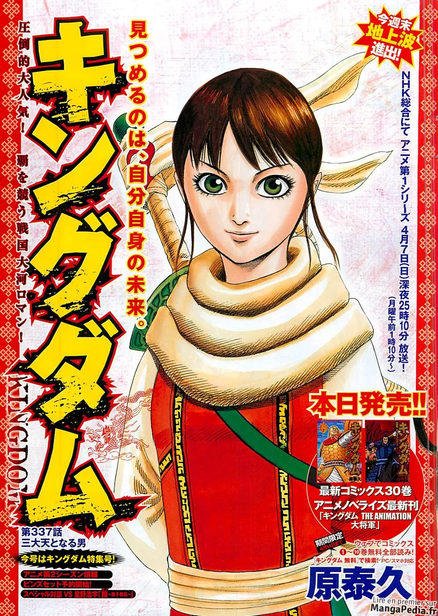 Read Kingdom FRANCAIS Manga Online