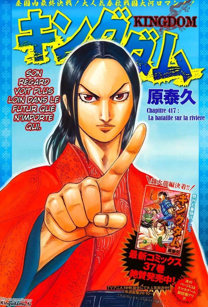 Read Kingdom FRANCAIS Manga Online