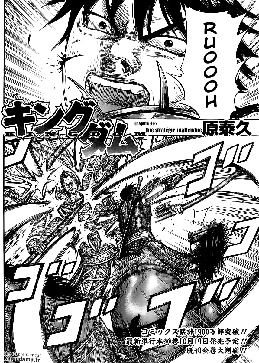 Read Kingdom FRANCAIS Manga Online