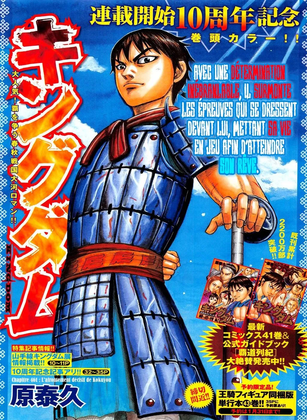 Read Kingdom FRANCAIS Manga Online