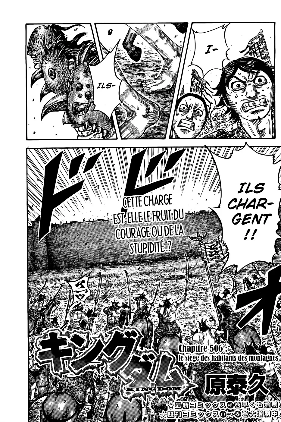 Read Kingdom FRANCAIS Manga Online