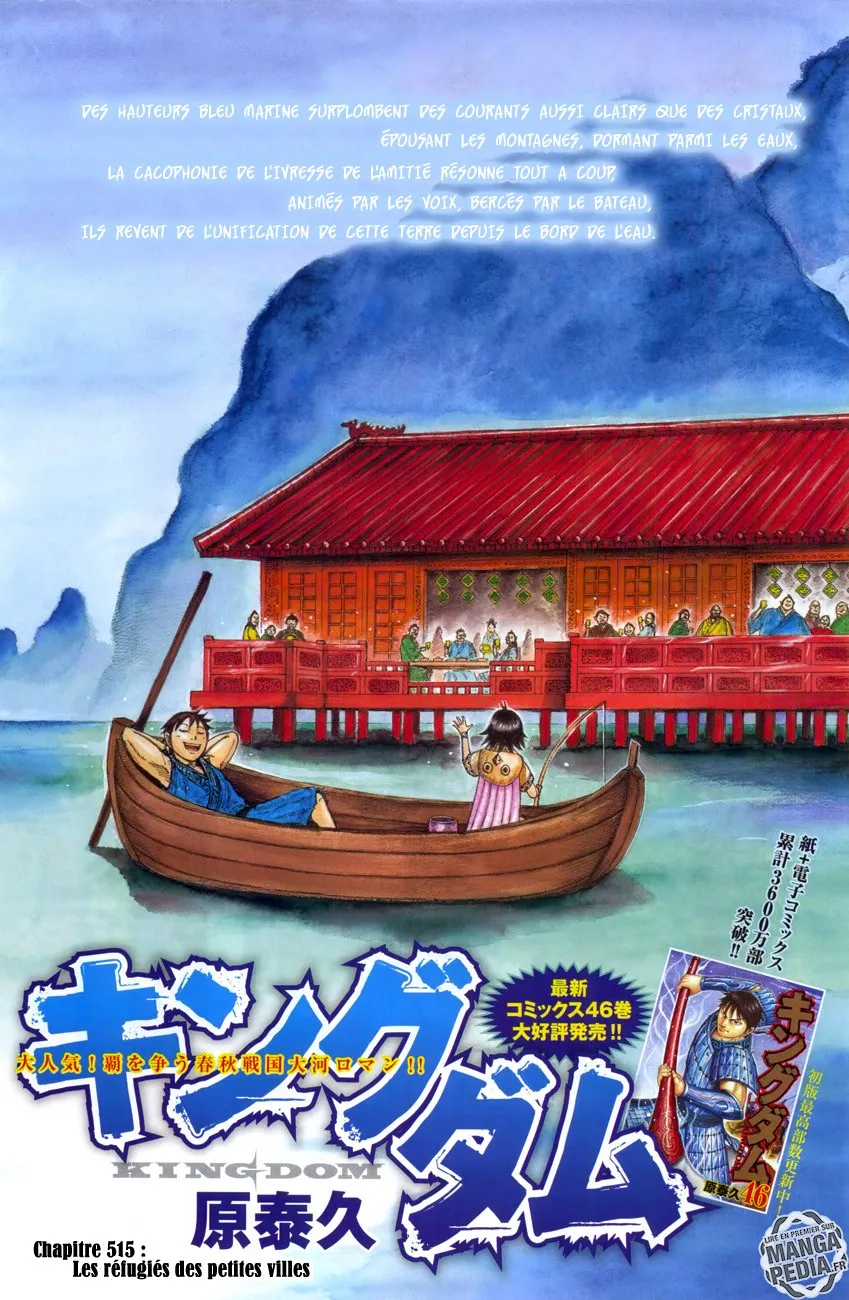 Read Kingdom FRANCAIS Manga Online