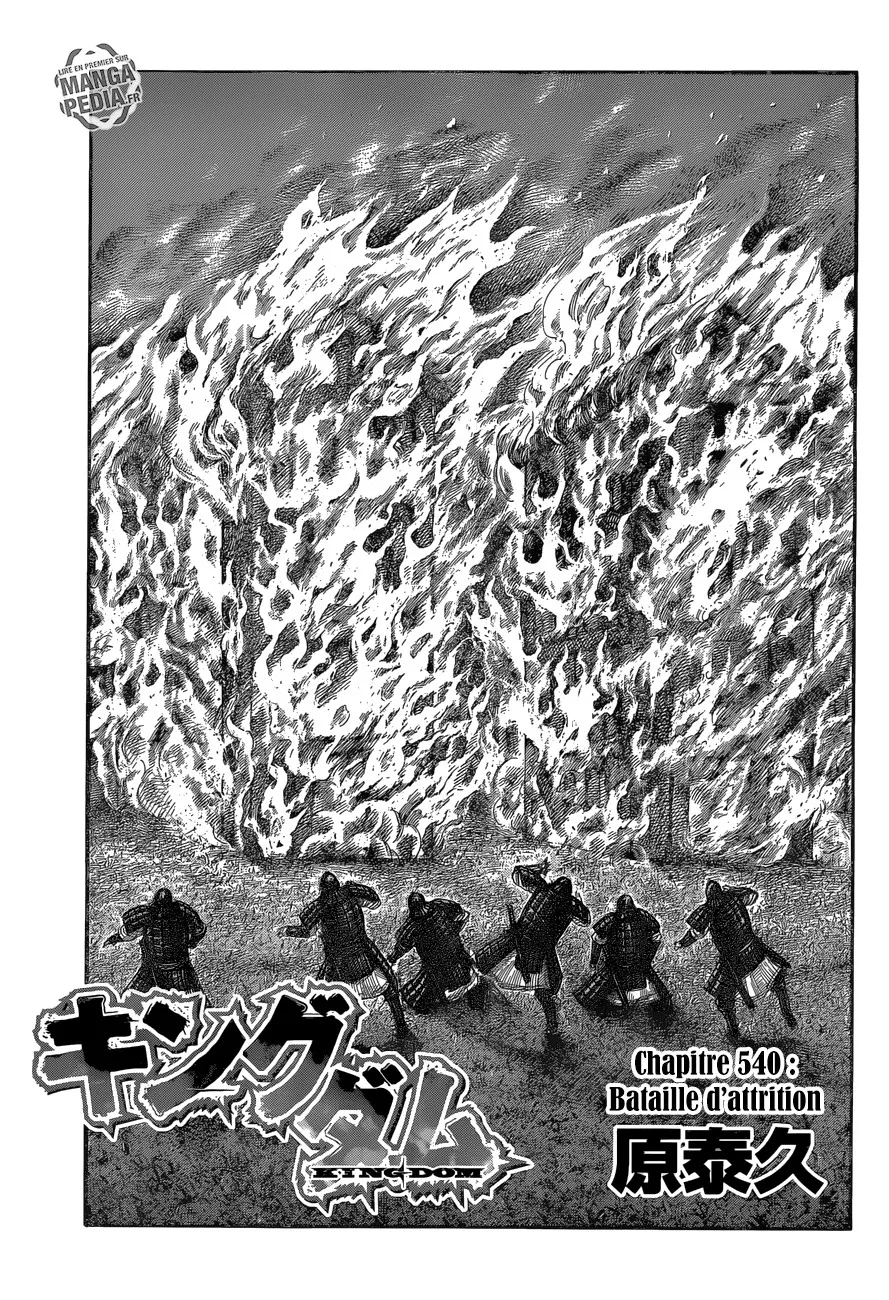 Read Kingdom FRANCAIS Manga Online