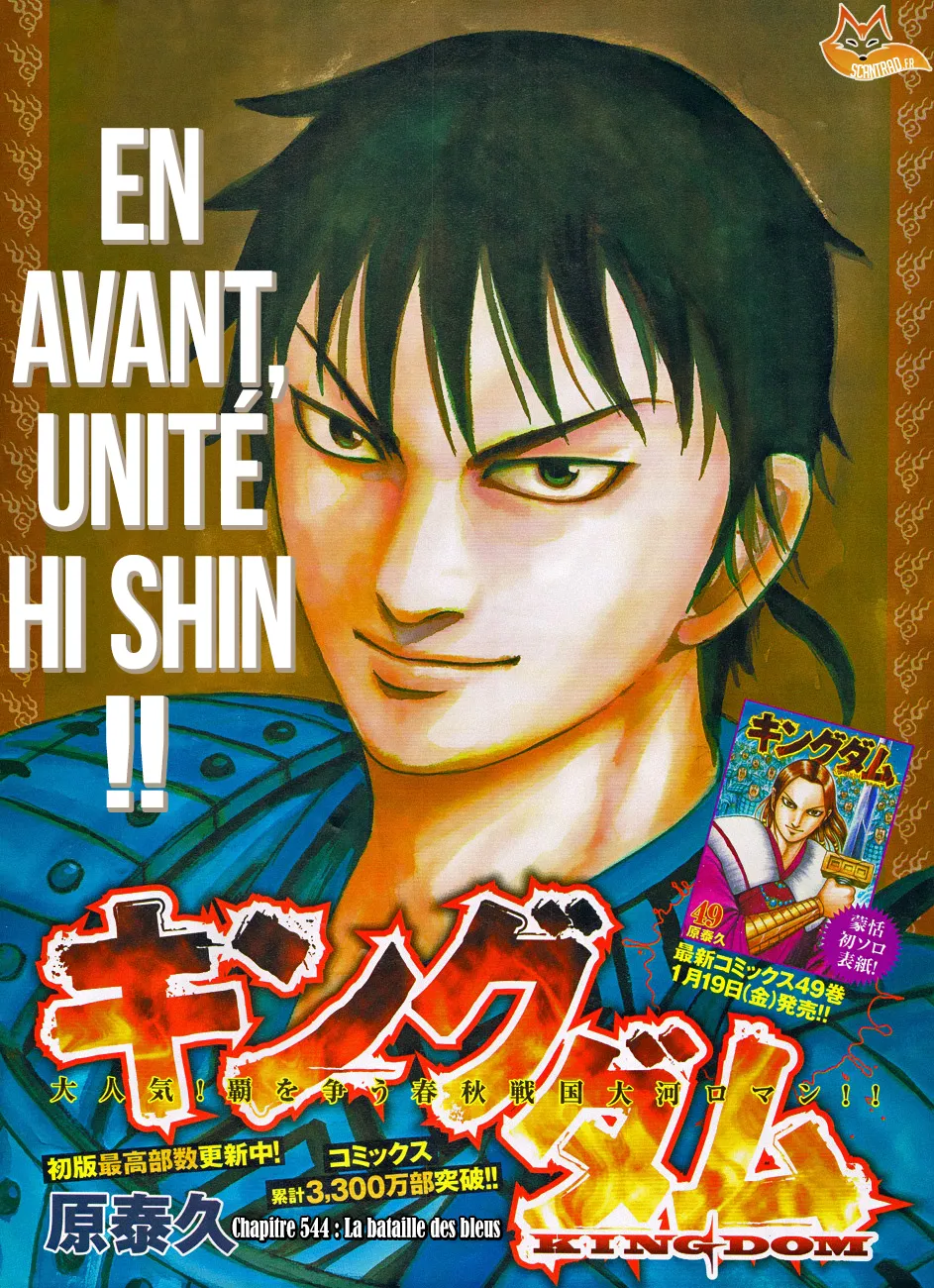 Read Kingdom FRANCAIS Manga Online