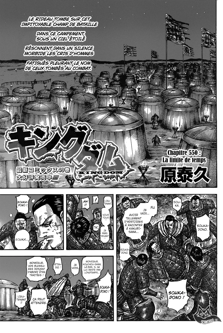 Read Kingdom FRANCAIS Manga Online