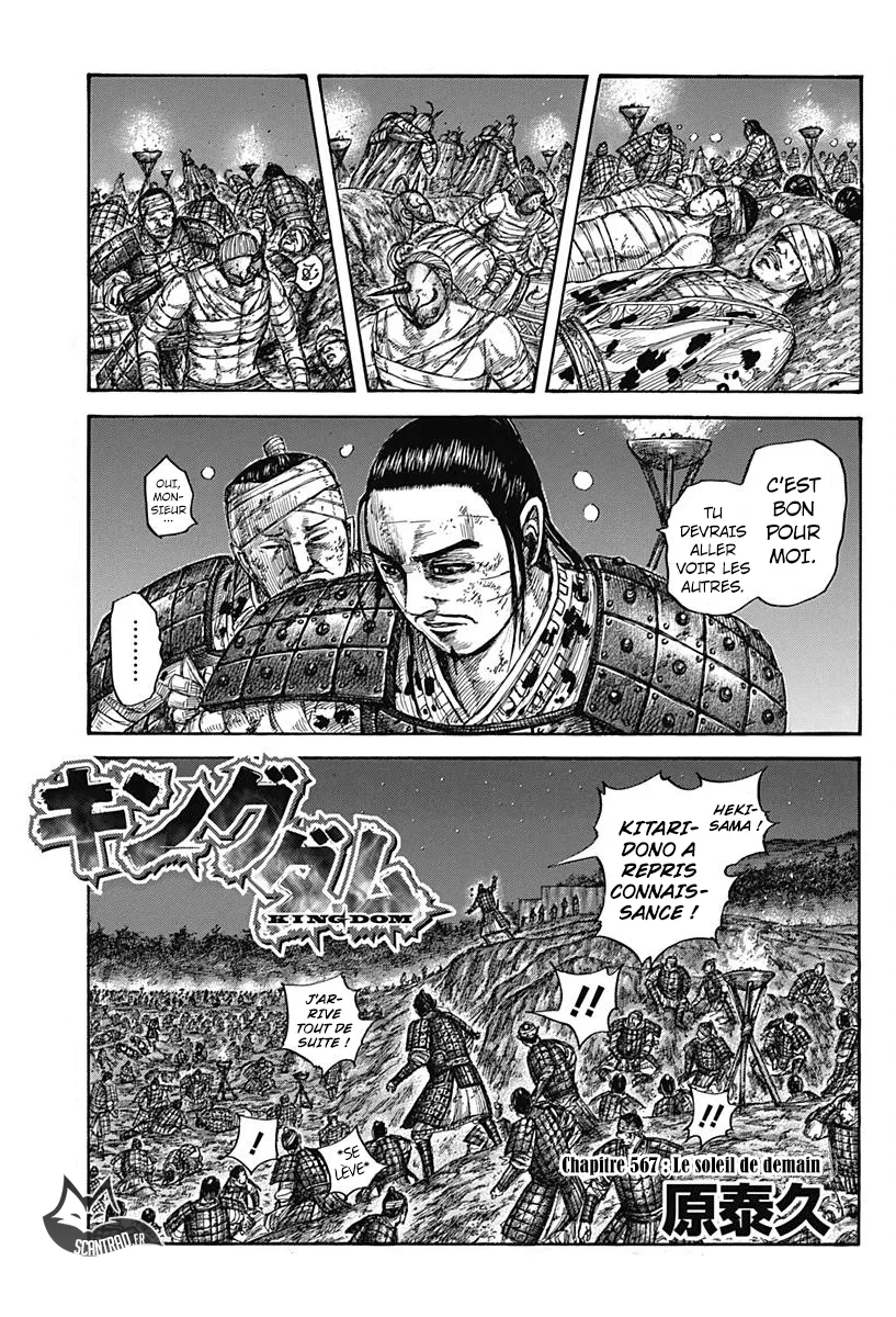 Read Kingdom FRANCAIS Manga Online