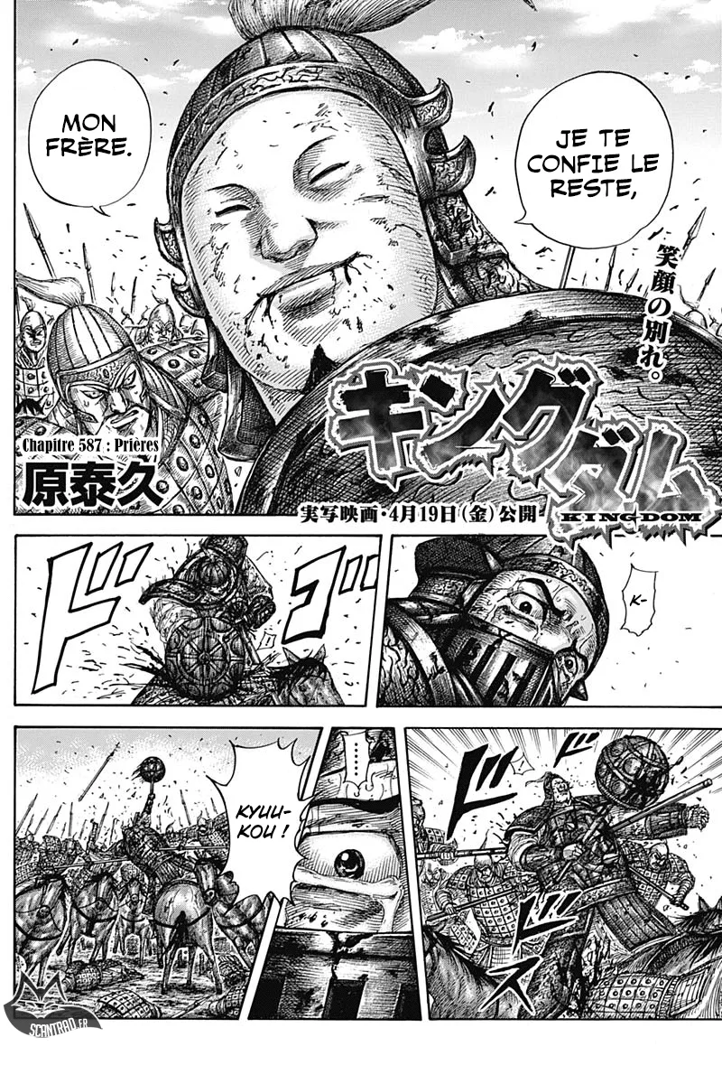 Read Kingdom FRANCAIS Manga Online