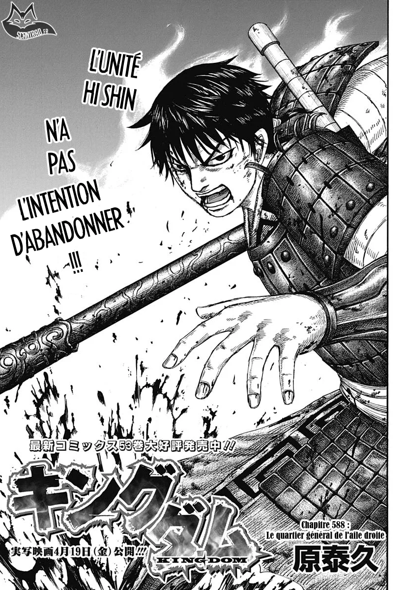 Read Kingdom FRANCAIS Manga Online