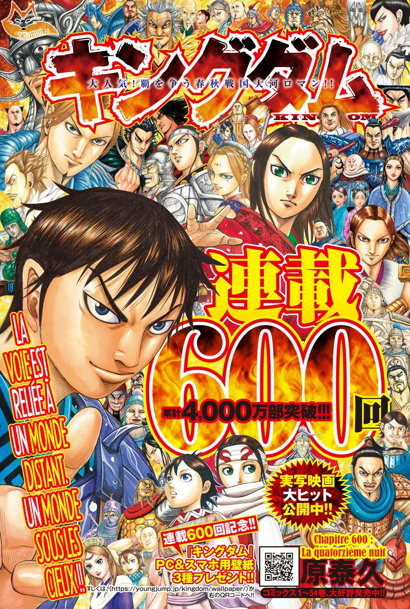 Read Kingdom FRANCAIS Manga Online