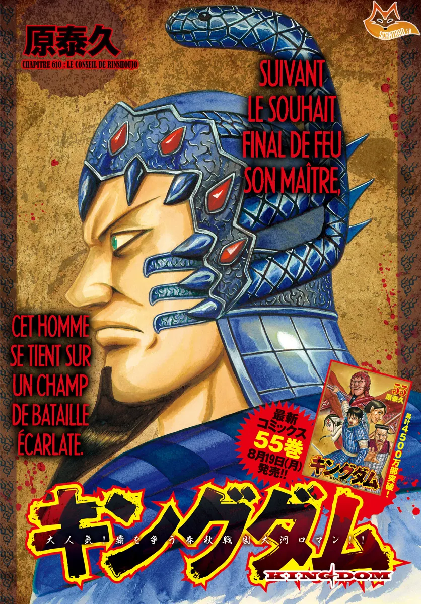 Read Kingdom FRANCAIS Manga Online