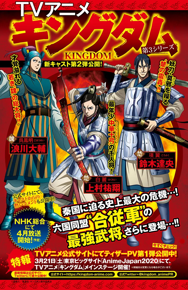 Read Kingdom FRANCAIS Manga Online