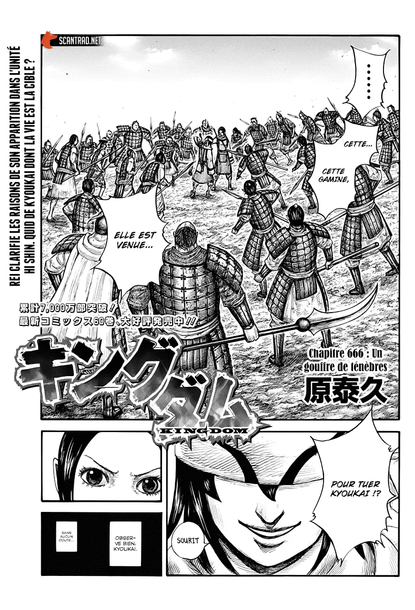 Read Kingdom FRANCAIS Manga Online