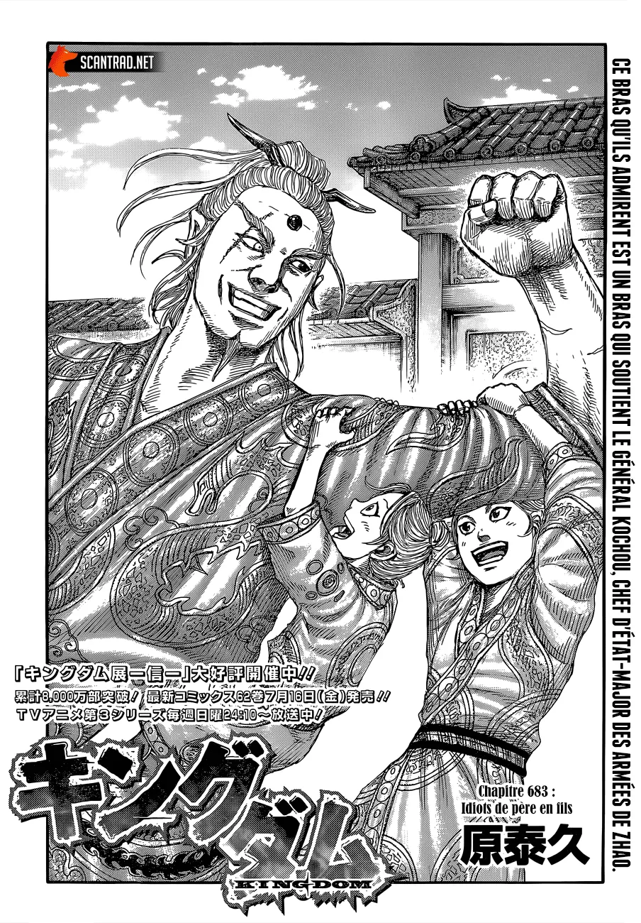 Read Kingdom FRANCAIS Manga Online