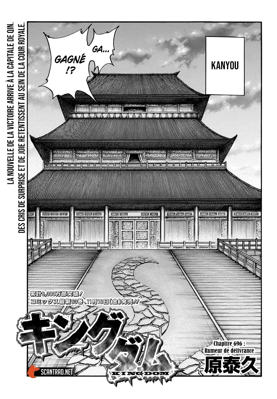 Read Kingdom FRANCAIS Manga Online