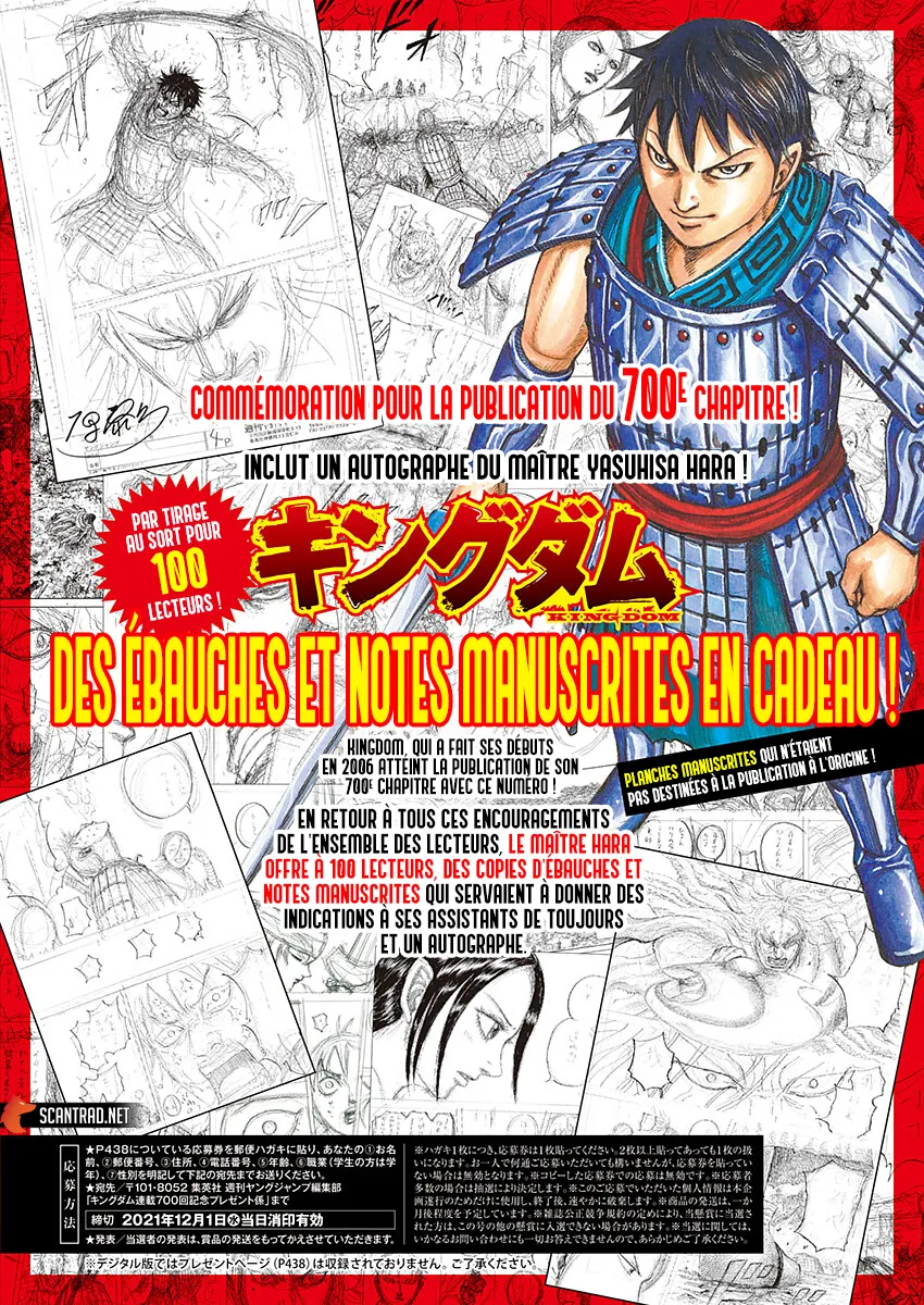 Read Kingdom FRANCAIS Manga Online