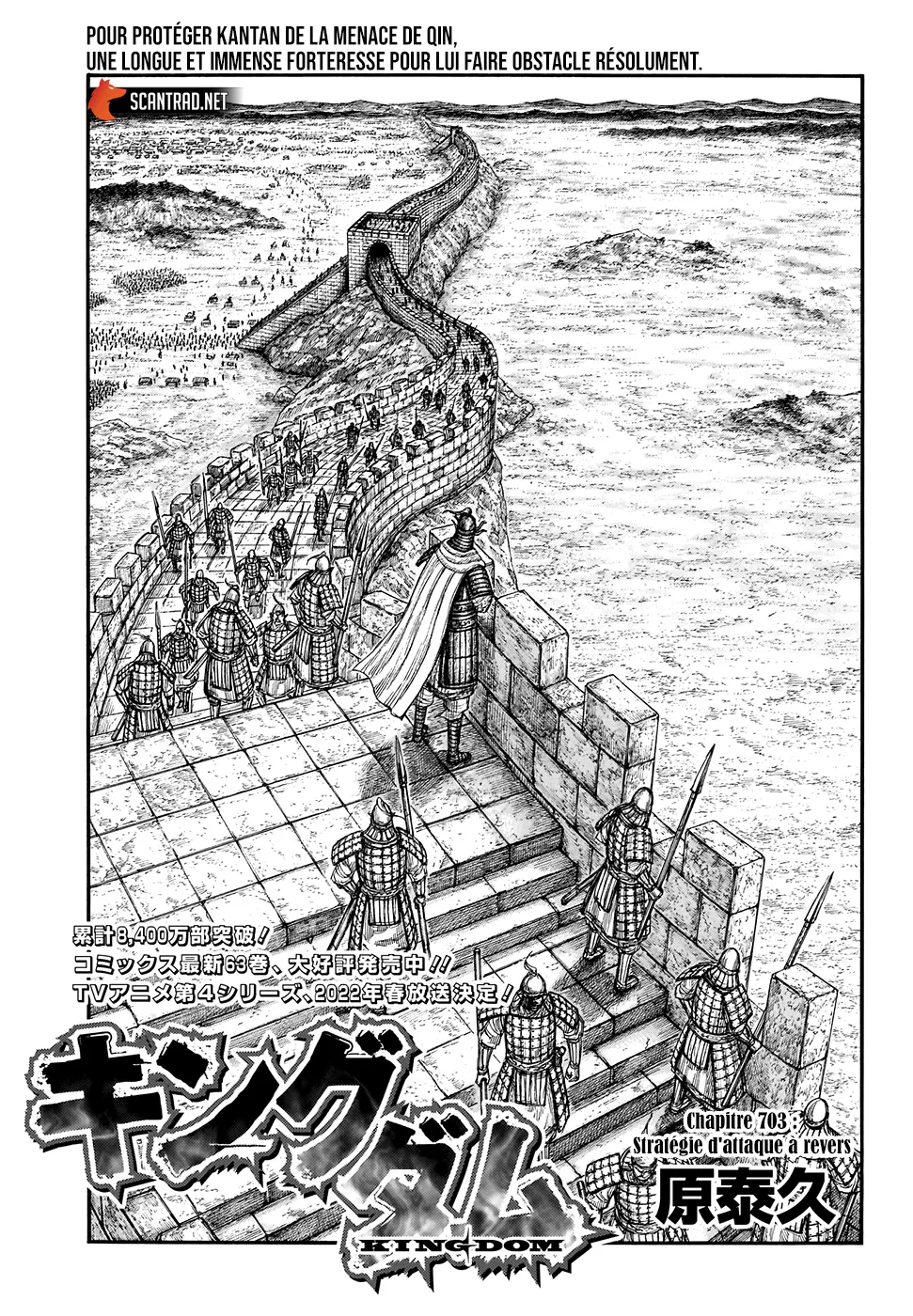 Read Kingdom FRANCAIS Manga Online
