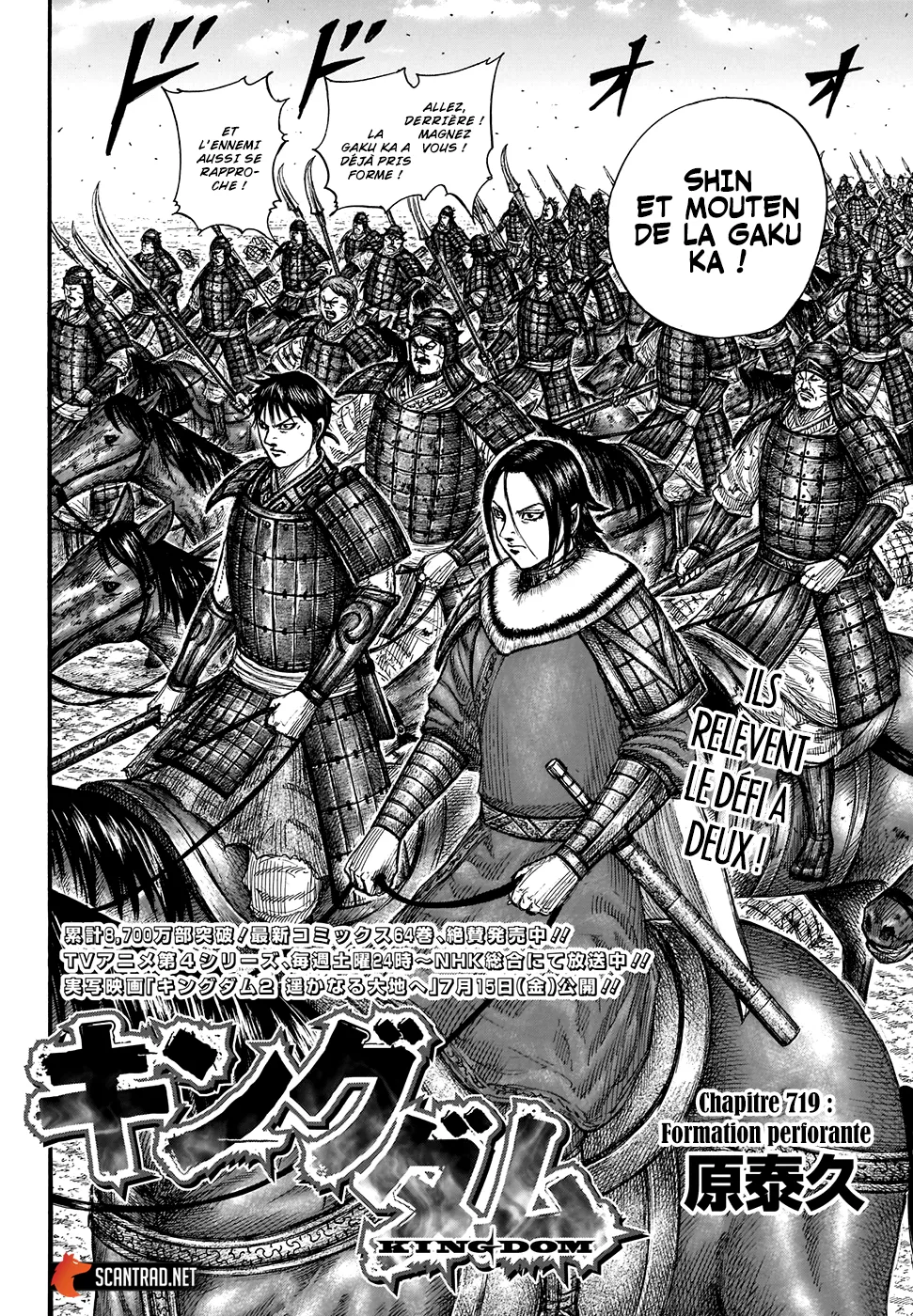 Read Kingdom FRANCAIS Manga Online