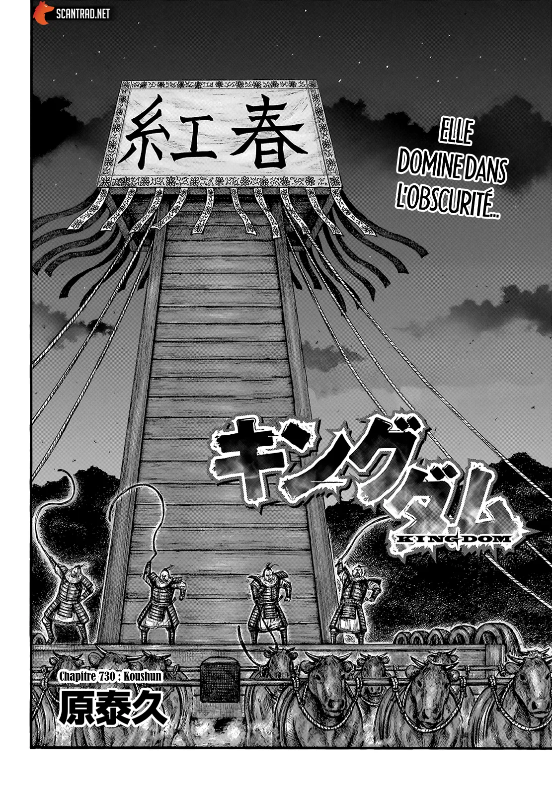 Read Kingdom FRANCAIS Manga Online