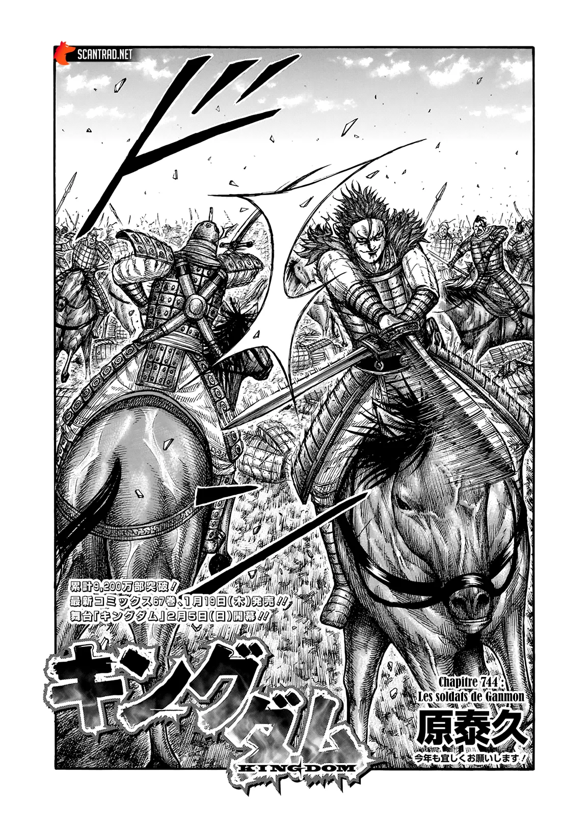 Read Kingdom FRANCAIS Manga Online