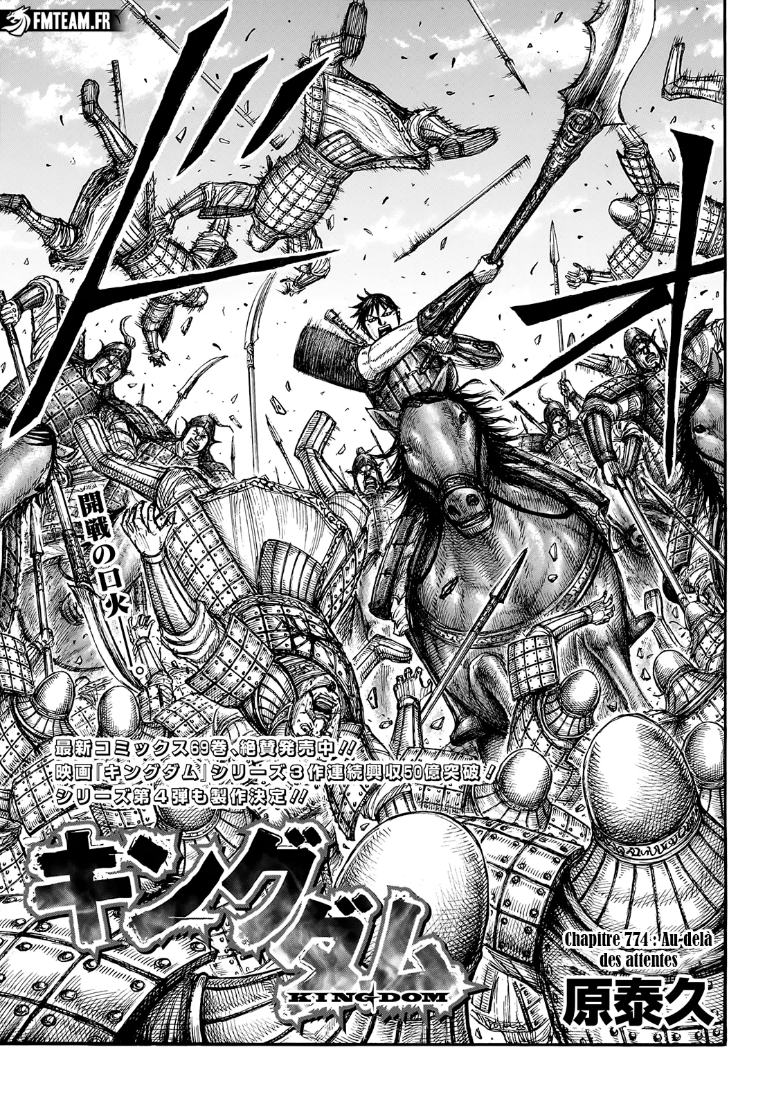 Read Kingdom FRANCAIS Manga Online