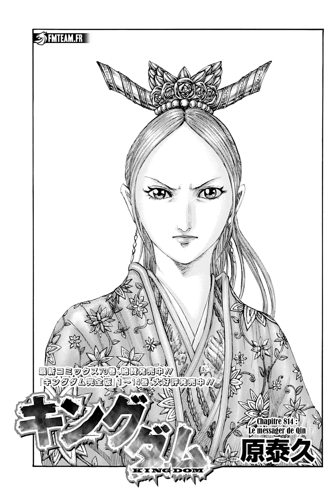 Read Kingdom FRANCAIS Manga Online