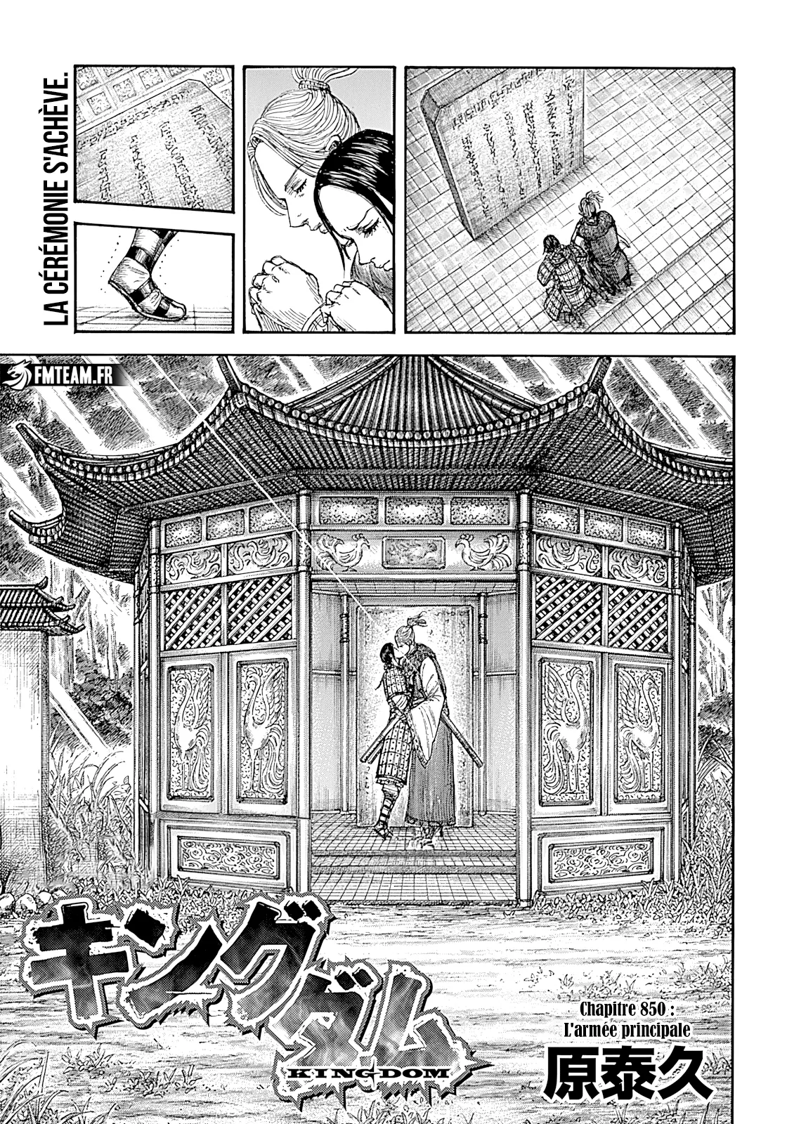 Read Kingdom FRANCAIS Manga Online