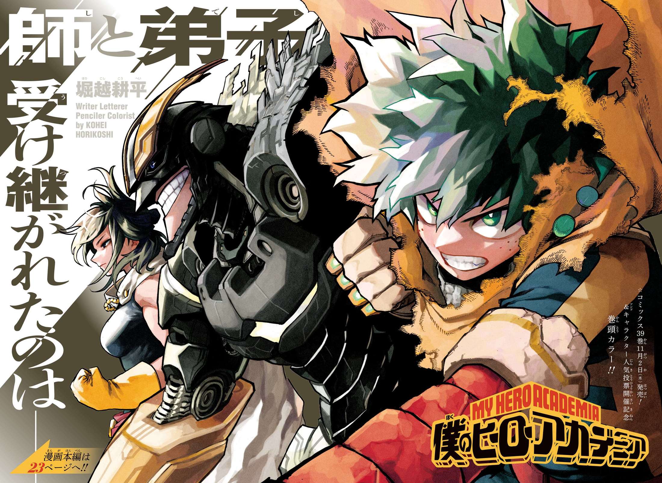 Read My Hero Academia FRANCAIS Manga Online