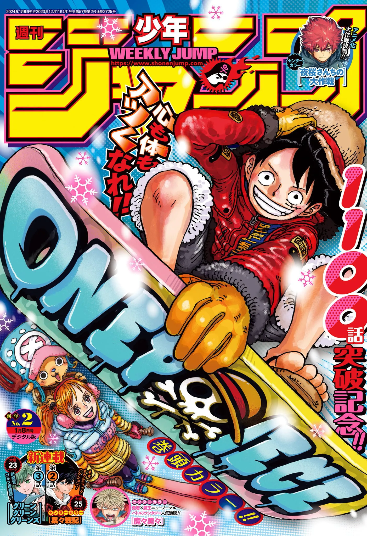 Read One Piece FRANCAIS Manga Online