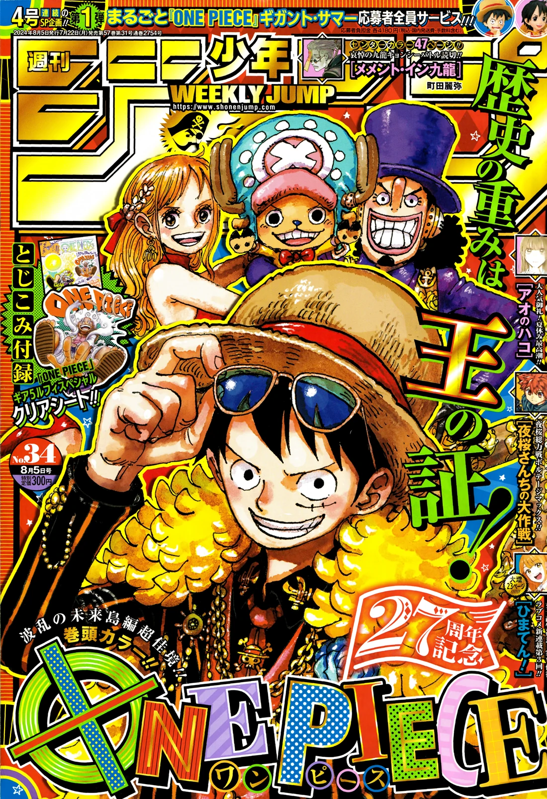 Read One Piece FRANCAIS Manga Online