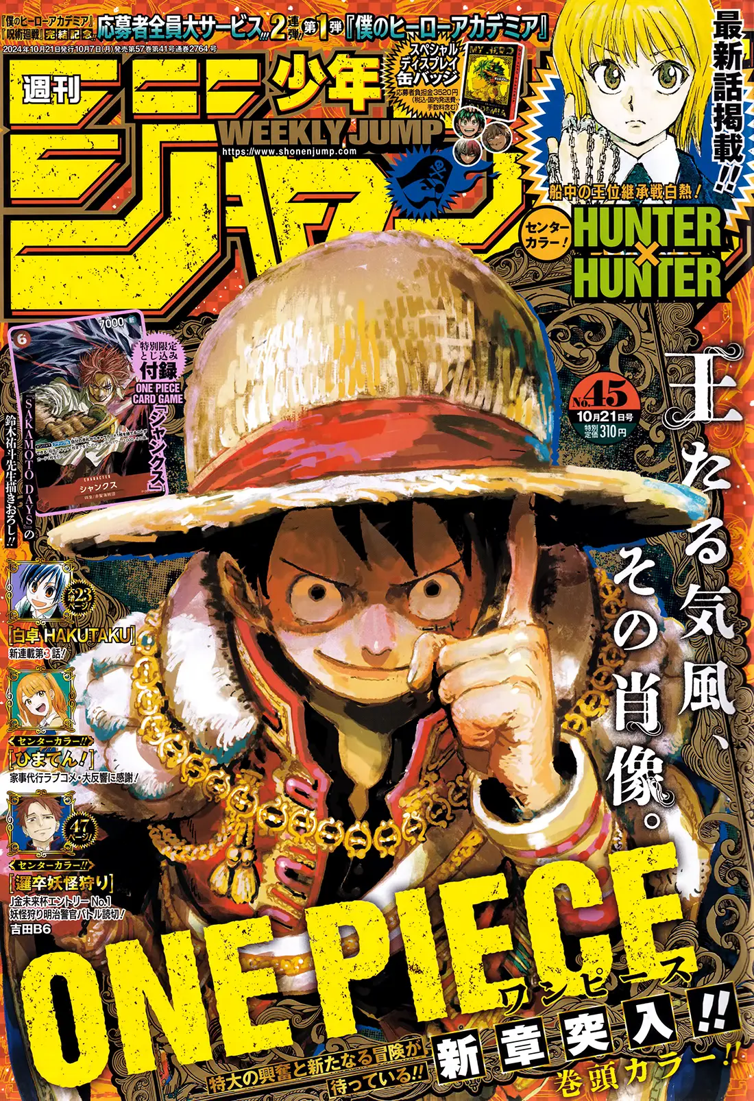 Read One Piece FRANCAIS Manga Online
