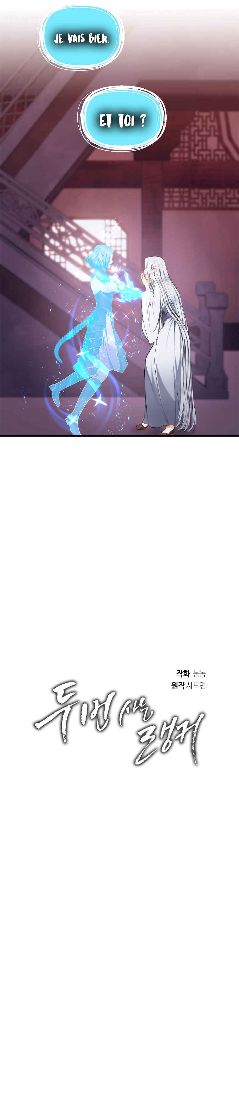 Read Second Life ranker FRANCAIS Manga Online