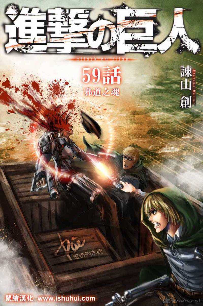 Read Shingeki no Kyojin FRANCAIS Manga Online