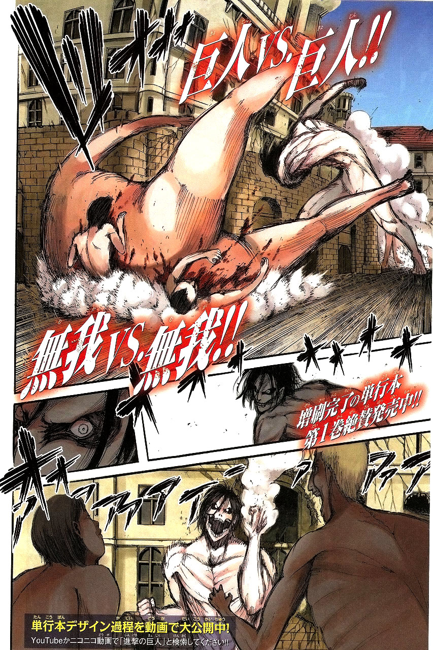 Read Shingeki no Kyojin FRANCAIS Manga Online