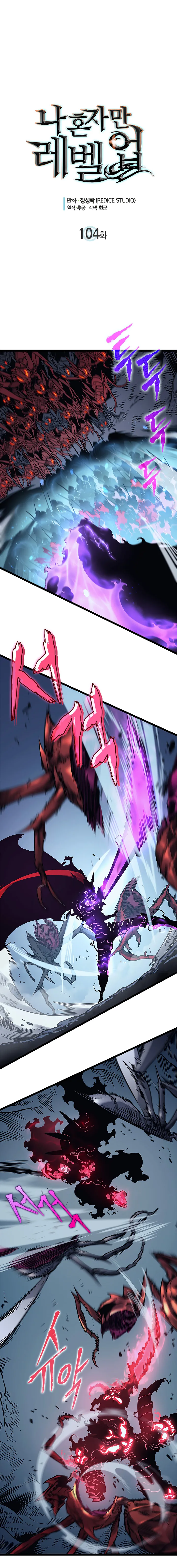 Read Solo Leveling FRANCAIS Manga Online