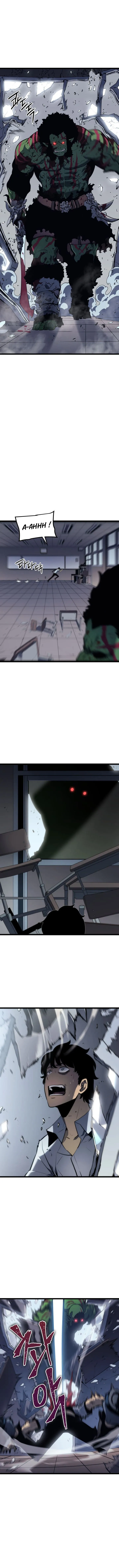 Read Solo Leveling FRANCAIS Manga Online