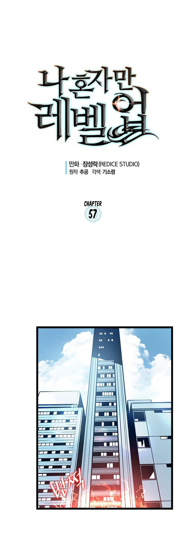 Read Solo Leveling FRANCAIS Manga Online