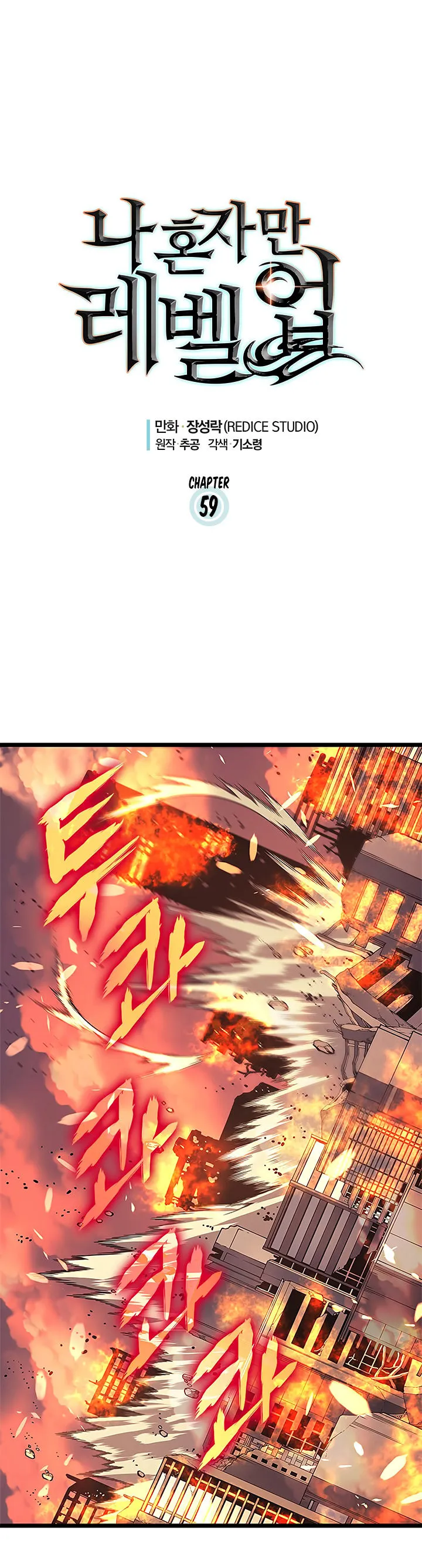 Read Solo Leveling FRANCAIS Manga Online