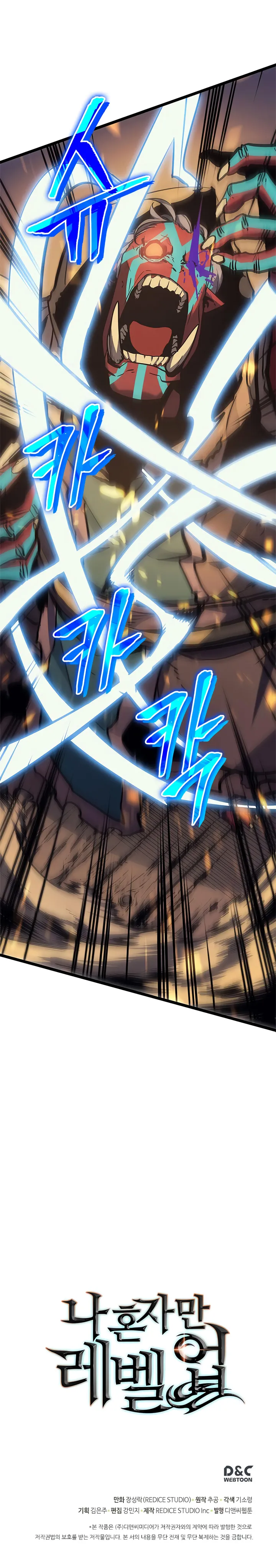 Read Solo Leveling FRANCAIS Manga Online