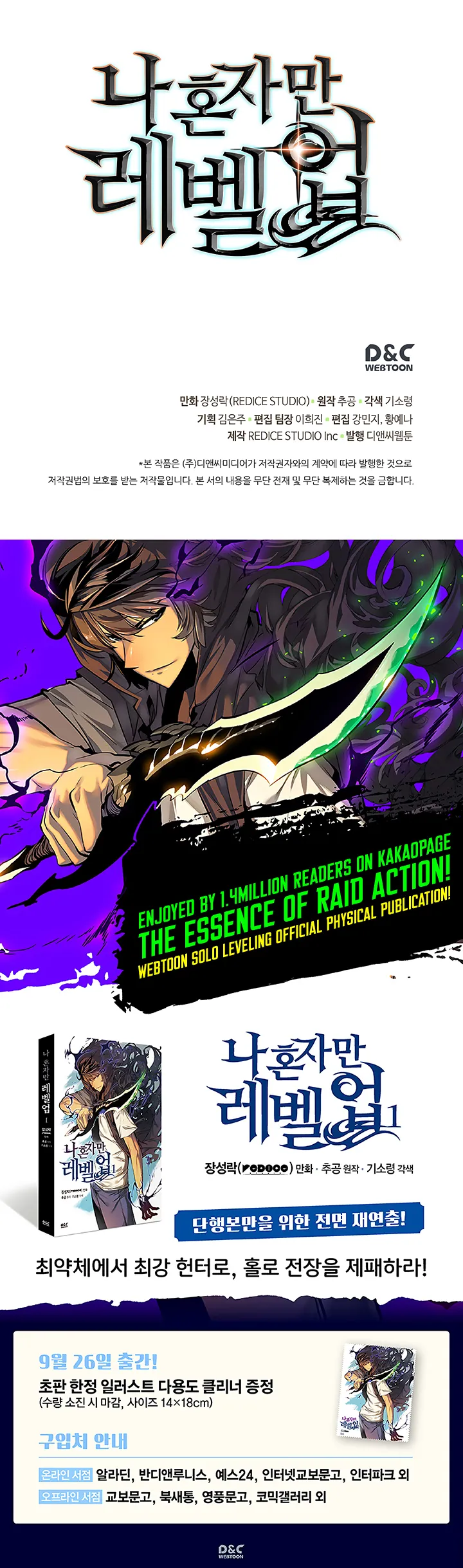 Read Solo Leveling FRANCAIS Manga Online