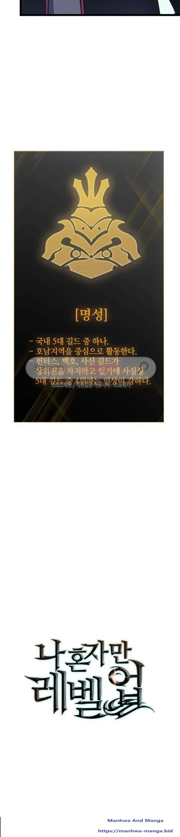 Read Solo Leveling FRANCAIS Manga Online