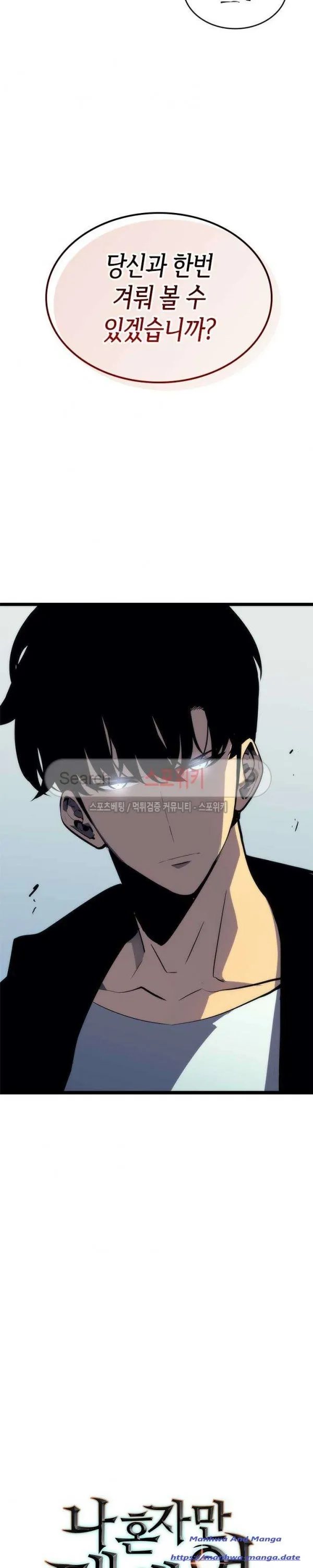 Read Solo Leveling FRANCAIS Manga Online