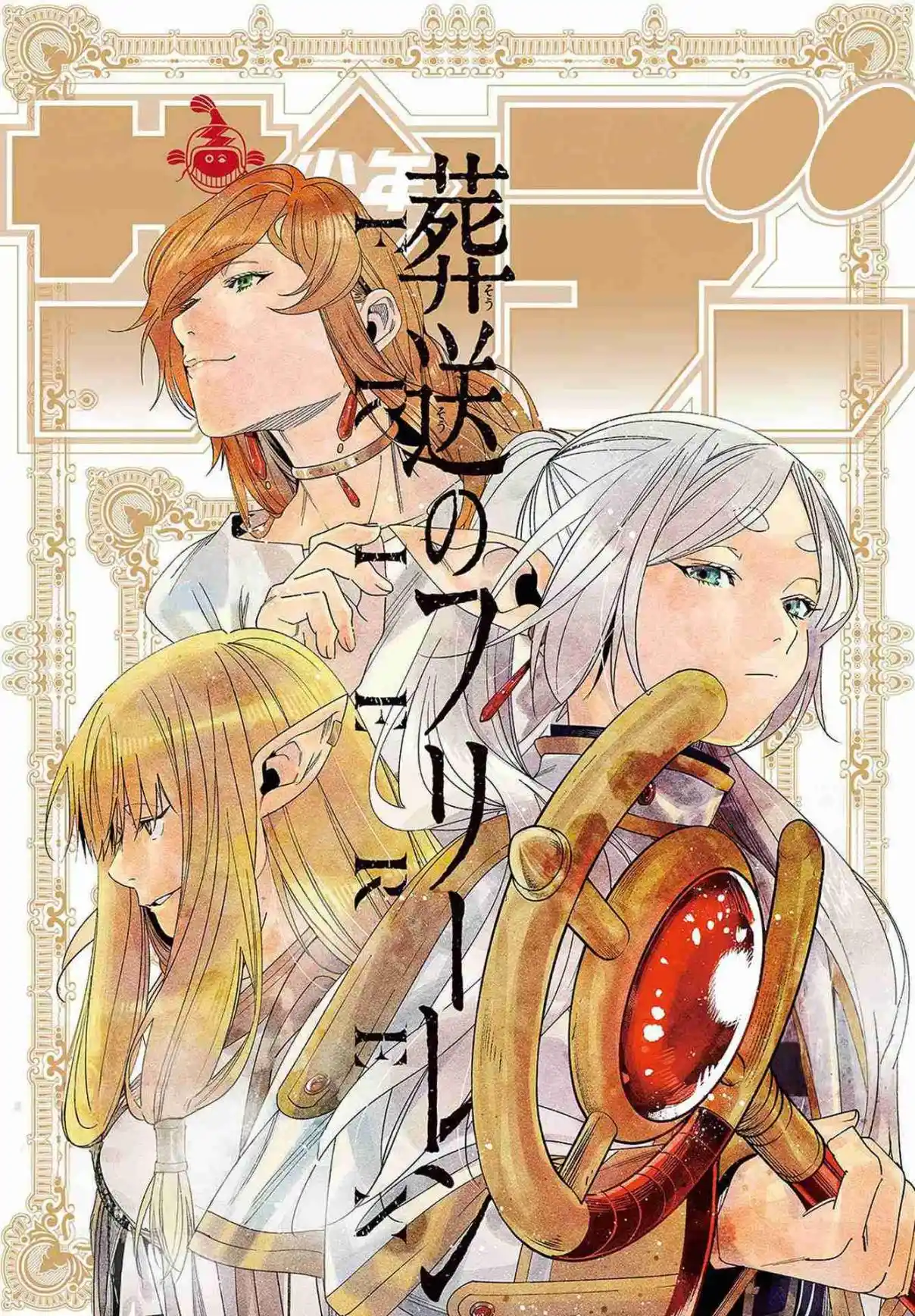 Read Sousou no Frieren FRANCAIS Manga Online