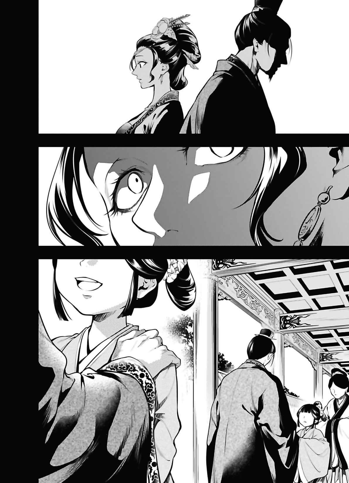 Read The Apothecary Diaries FRANCAIS Manga Online