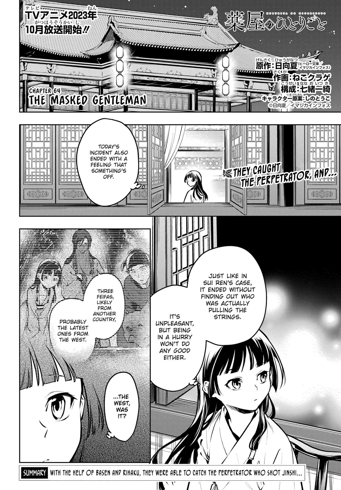 Read The Apothecary Diaries FRANCAIS Manga Online