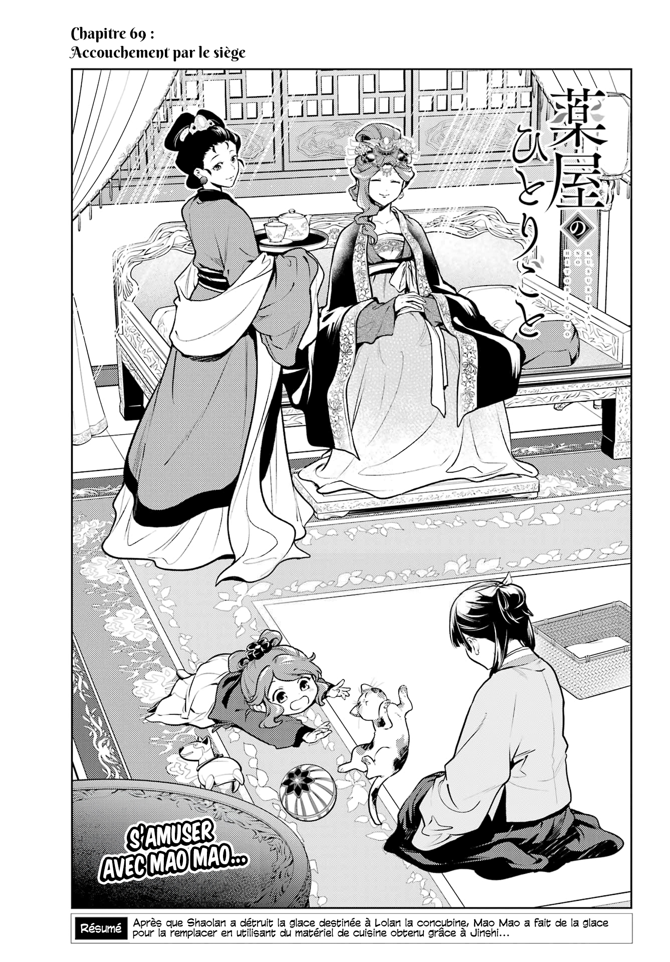 Read The Apothecary Diaries FRANCAIS Manga Online