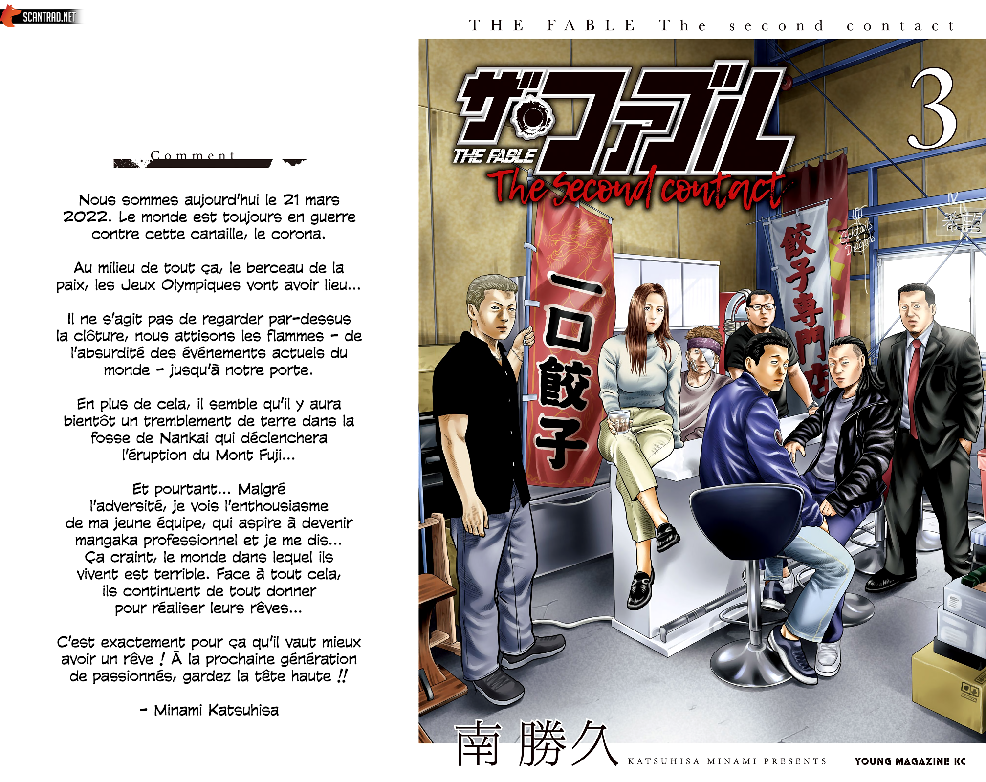 Read The Fable The Second contact and The Third Secret FRANCAIS Manga Online