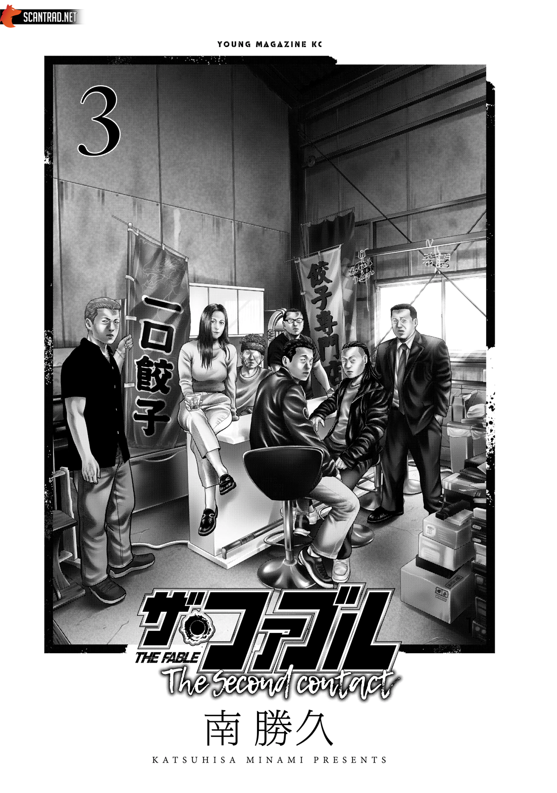 Read The Fable The Second contact and The Third Secret FRANCAIS Manga Online