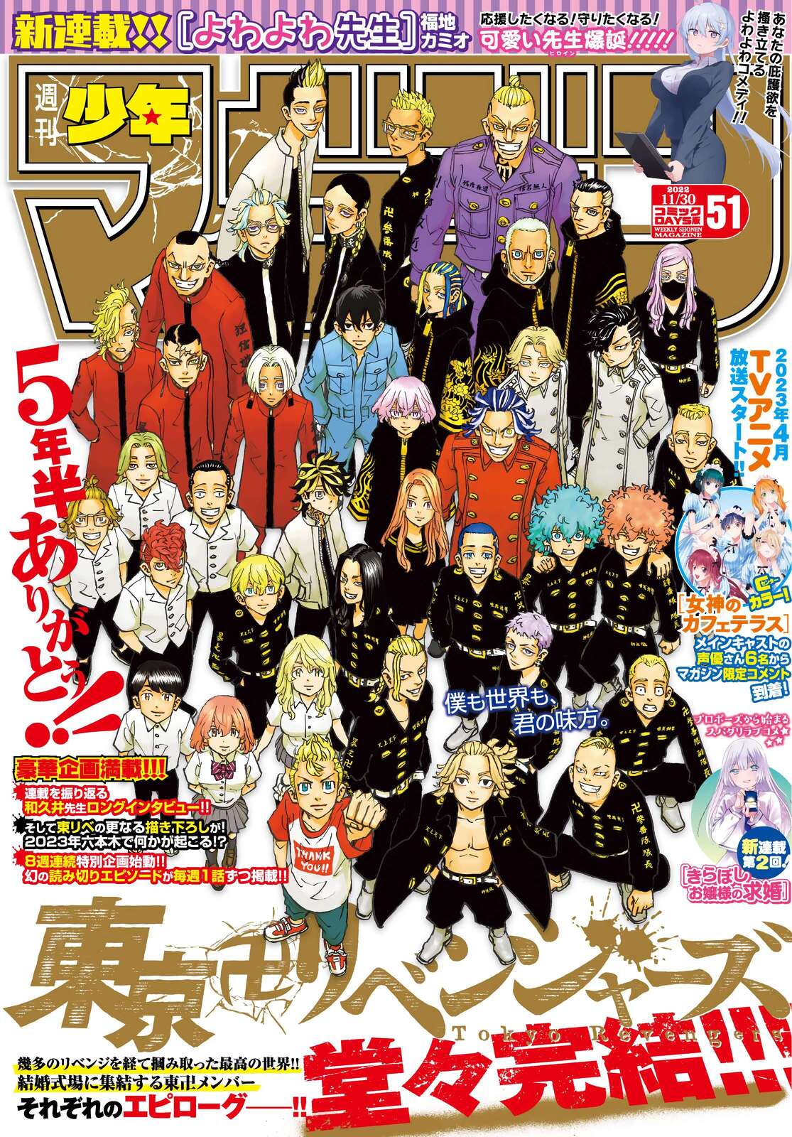 Read Tokyo Revengers FRANCAIS Manga Online