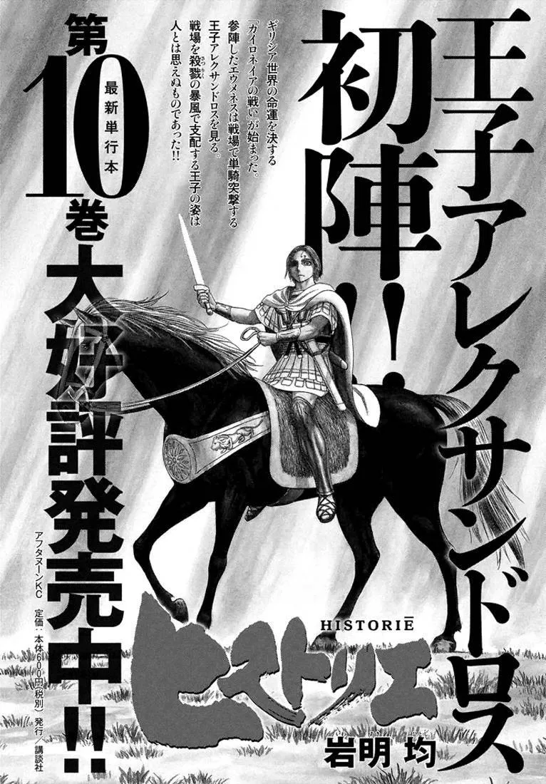 Read Vinland Saga FRANCAIS Manga Online